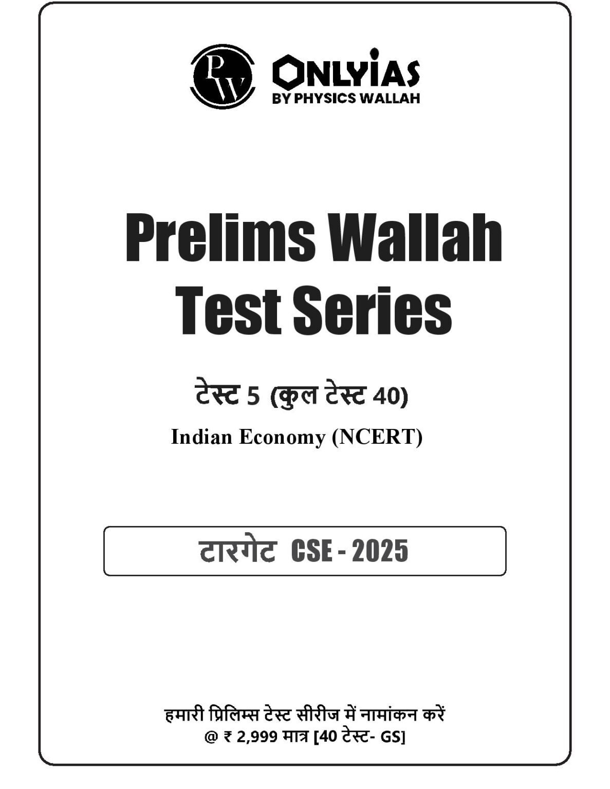 UPSC Prelims 2025 Free Test Series – All Coaching Mock Tests in One ...