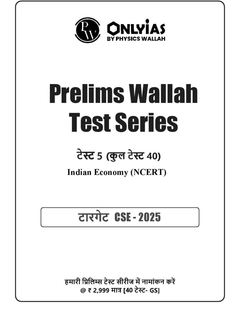 ONLY IAS PRELIMS 2025 TEST 5 (HINDI)-freepdf.in