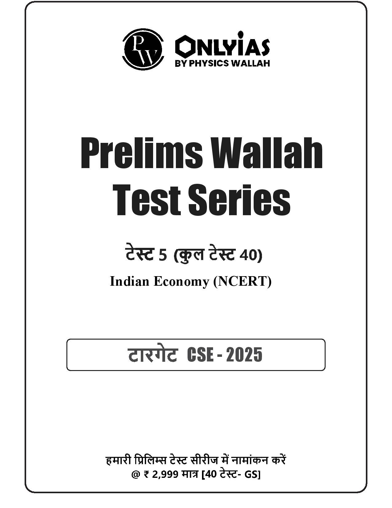 UPSC Prelims 2025 Free Test Series – All Coaching Mock Tests in One ...