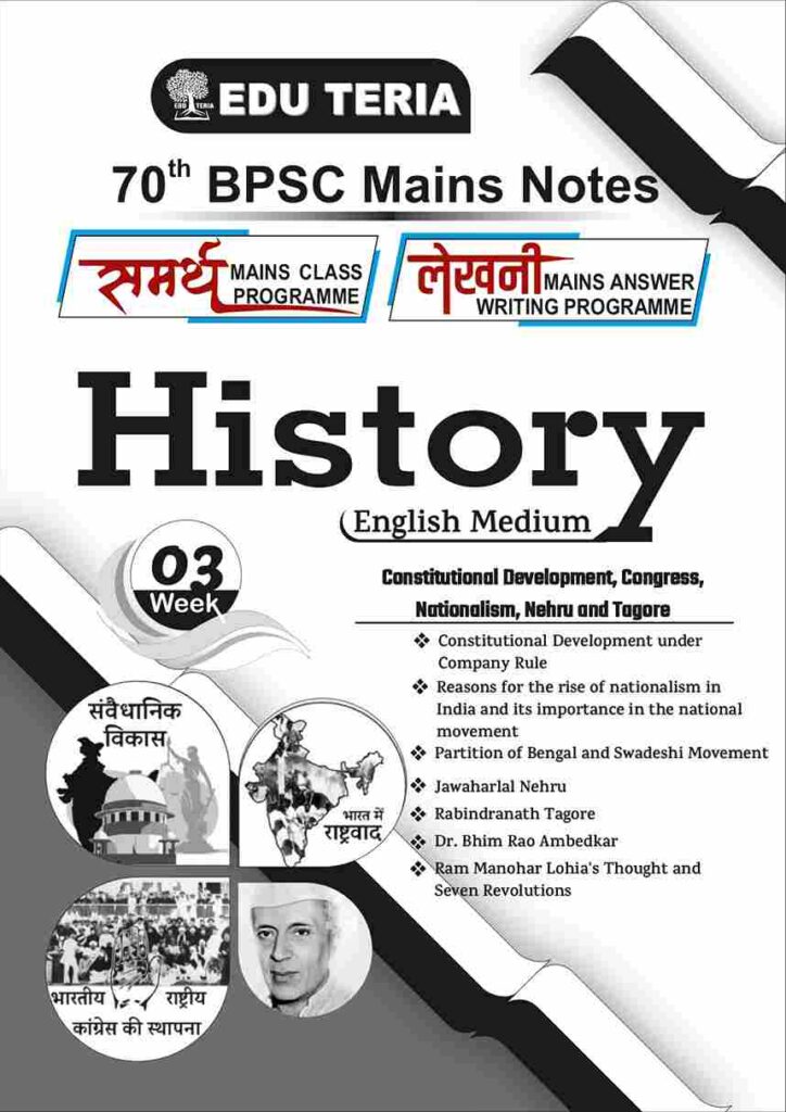 Week 3_page-0Eduteria 70th BPSC Mains History Notes PDF : english