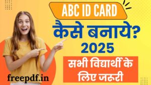 ABC ID Card Kaise Banaye 2025: