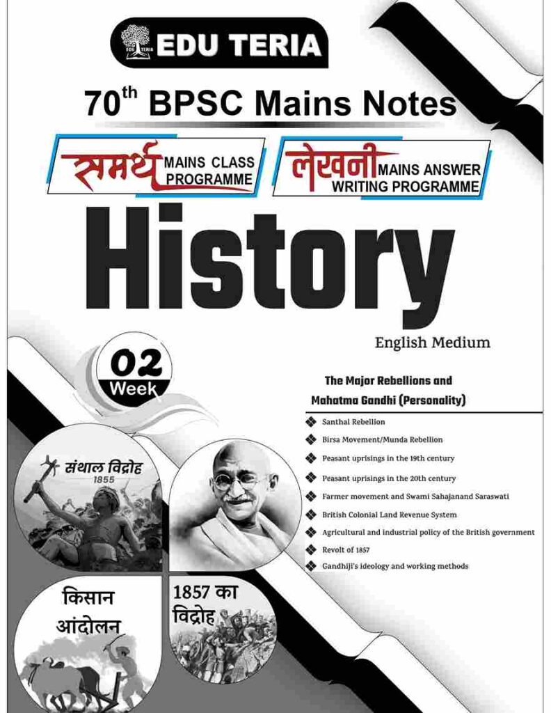 Eduteria 70th BPSC Mains History Notes PDF : english